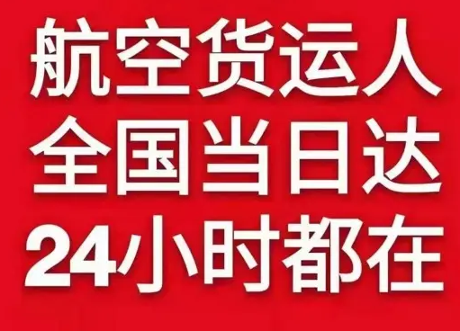 百色空运代理货物、航空货运:物流行业各岗位招聘